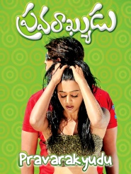 Pravarakyudu