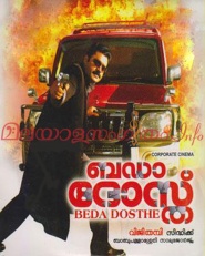 Bada Dosth
