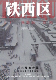 Tie Xi Qu: West of the Tracks