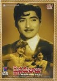 Minaru Babu