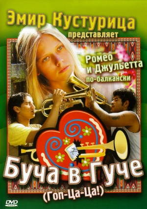 Gucha: Distant Trumpet