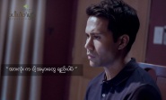 Deception: Oo Pel Dan Myin