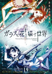 GARAKOWA - Restore the World