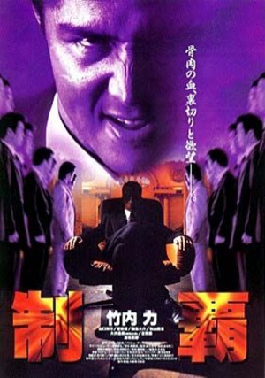 Conquest