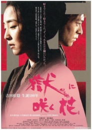 Hitoya ni saku hana