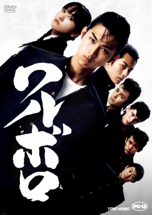 Waruboro