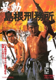 Bôdô Shimane keimusho
