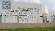 Bridge Over the Wadi