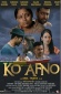 Ko Afno