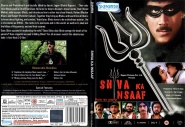 Shiva Ka Insaaf