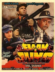 Elaan-E-Jung