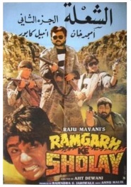 Ramgarh Ke Sholay