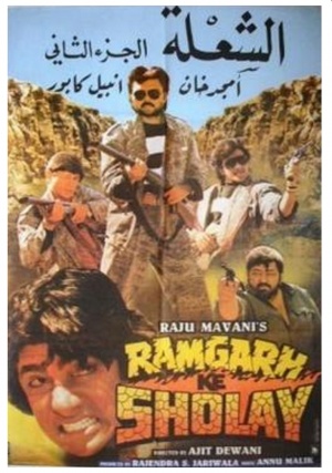 Ramgarh Ke Sholay