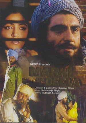 Marhi Da Deeva