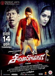 Sivalinga