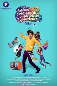 Yenda Thalaiyila Yenna Vekkala