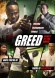 Greed: Heavy Is the Hand