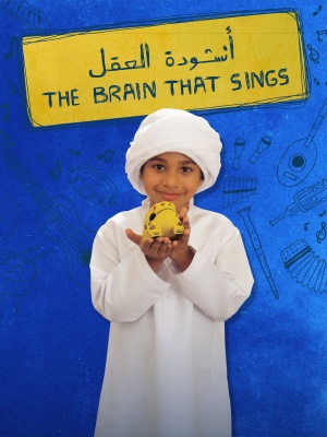 The Brain That Sings