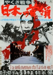 Nihon no Don: Kanketsuhen