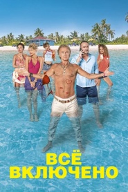 All Inclusive