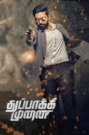 Thuppakki Munai