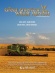 The Great American Wheat Harvest