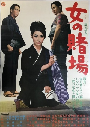 A Woman's Gamble