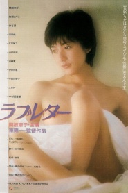 Love Letter