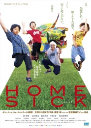 Homesick