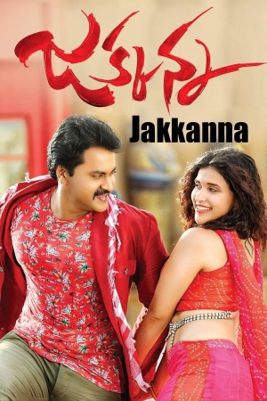 Jakkanna