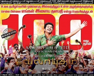 Velayudham