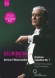 Celibidache Conducts the Berliner Philharmoniker