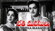 Letha Manasulu