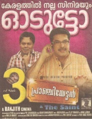 Pranchiyettan and the Saint