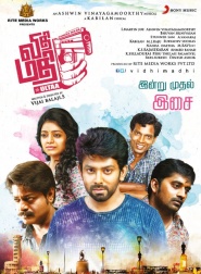 Vidhi Madhi Ultaa