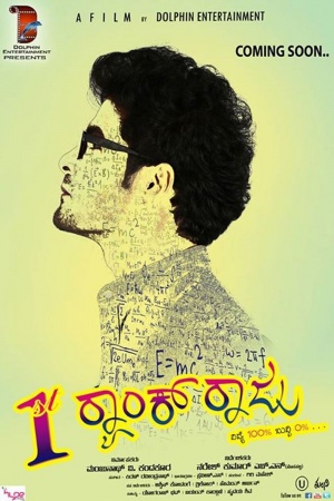 1st Rank Raju