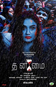 Thanimai