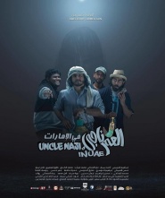 Uncle Naji in UAE