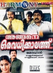 Angane Oravadhikkalathu
