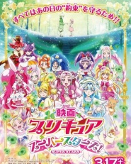 Pretty Cure Super Stars