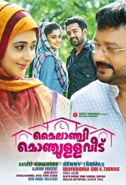 Mylanchi Monjulla Veedu