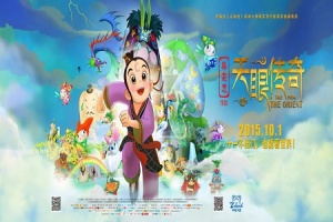 A Tale from the Orient