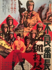 Furyo bancho ichimou dajin