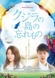 Kujira No Shima No Wasuremono