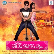 Ye Kaisa Pal Do Pal Ka Pyar