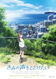 Your Voice -KIMIKOE-