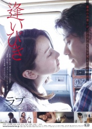 Aibiki