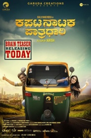 Kapata Nataka Paatradhaari