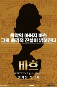 Written by Mrs Bach: Broken Silence