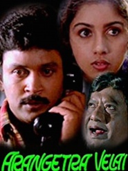 Arangetra Velai